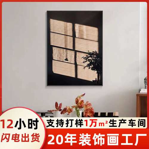 北欧风假窗户光影植物装饰画小清新客厅餐厅背景挂画斗柜桌面摆画
