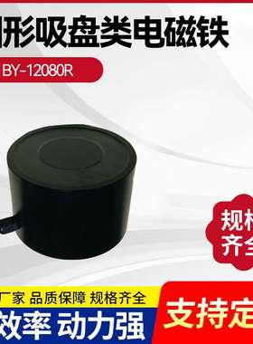 机械电磁锁直流24V吸力700kg电磁吸盘起重器电磁铁机械设备直流铁