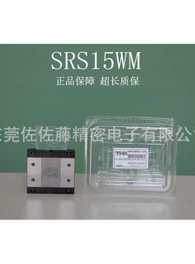 THK直线导轨滑块SRS15WM SRS15WGM SRS15WN