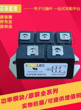 C3PDB80N08 C3PDB80N12 C3PDB80N14 C3PDB80N16 C3PDB80N18整流器