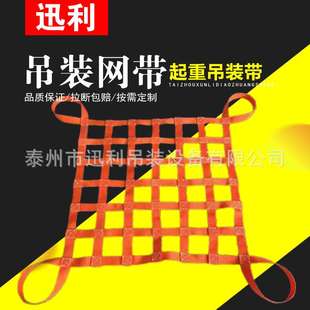 汽车吊网攀爬网防护网工程吊网蓄水网兜各种形状防护栏网安全吊网