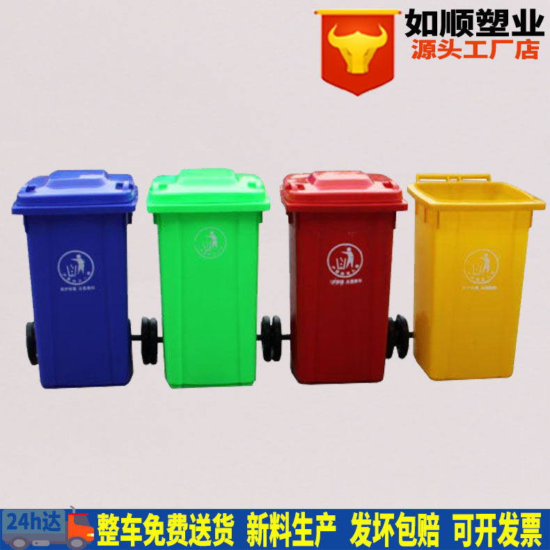 240L红色户外垃圾桶商用物业小区街道塑料垃圾桶环卫分类垃圾桶