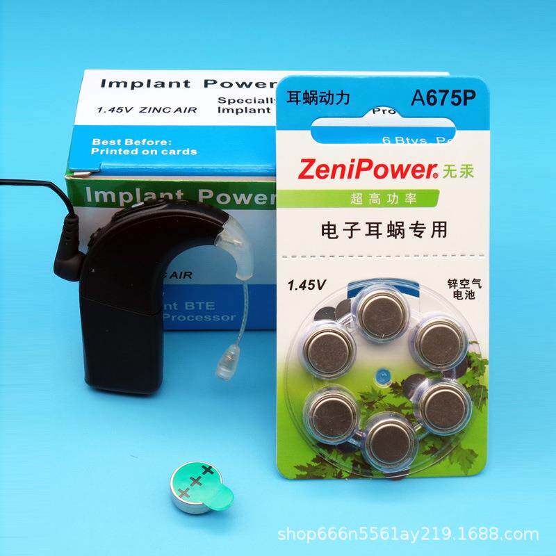 珠海ZeniPower至力A675P人工耳蜗澳大利亚奥地利电子耳蜗专用电池