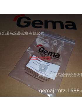 供应瑞士金马OptiFlex Pro LSealing ring 密封垫 230626