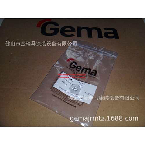 供应瑞士金马OptiFlex Pro LSealing ring 密封垫 230626
