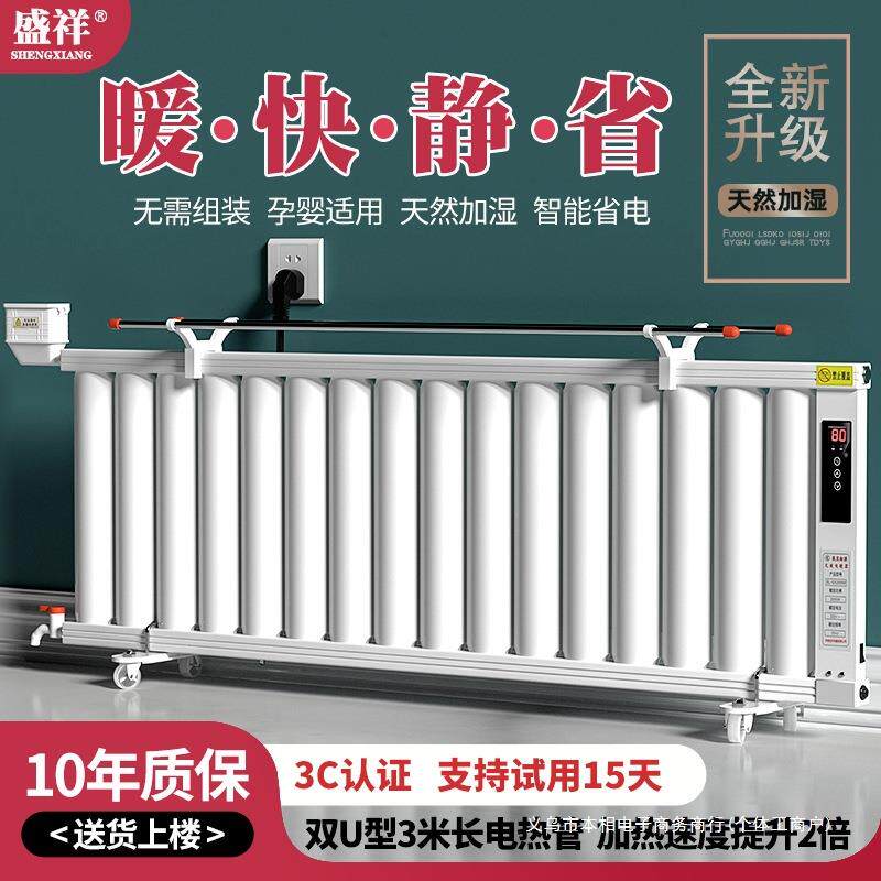 暖气片家用水暖注水电暖器节能省电散热片智能加水电暖气片取暖器
