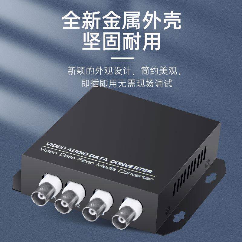 4路纯视频光端机单模单纤4路视频光端机FC口20KM1对4路视频光端机