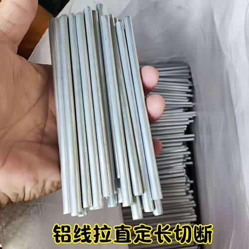 东莞调直铝丝1060纯铝线棒可多次弯曲软性铝条铝合金线材校直切断