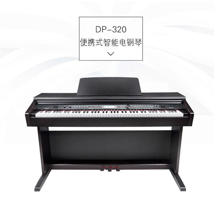 美得理DP320电钢琴88键重锤专业成人幼师学生家用智能数码钢琴