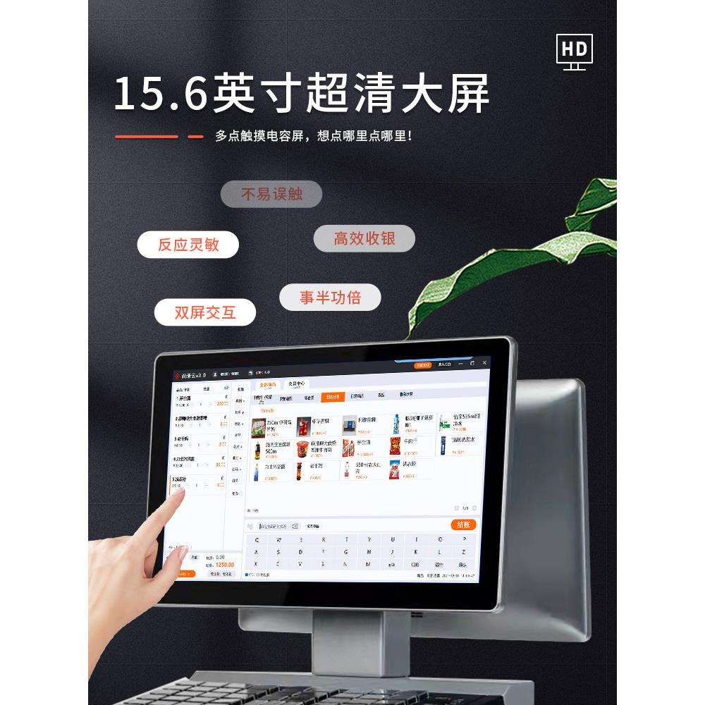 酷睿i5奥家T3通道式收银机收款机柜台收银机一体机大型商场商超便