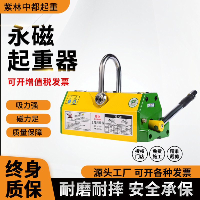 户外吸盘厂家批发工业级磁力吊磁铁永磁吸盘永磁铁起重器吸盘