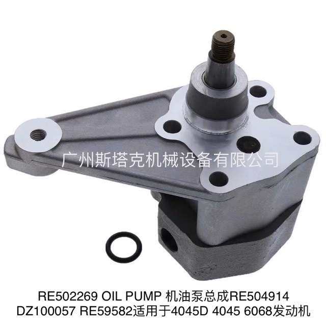 农机配件RE502269 RE504914机油泵用于JD 4045DT 4045TH 6068DT