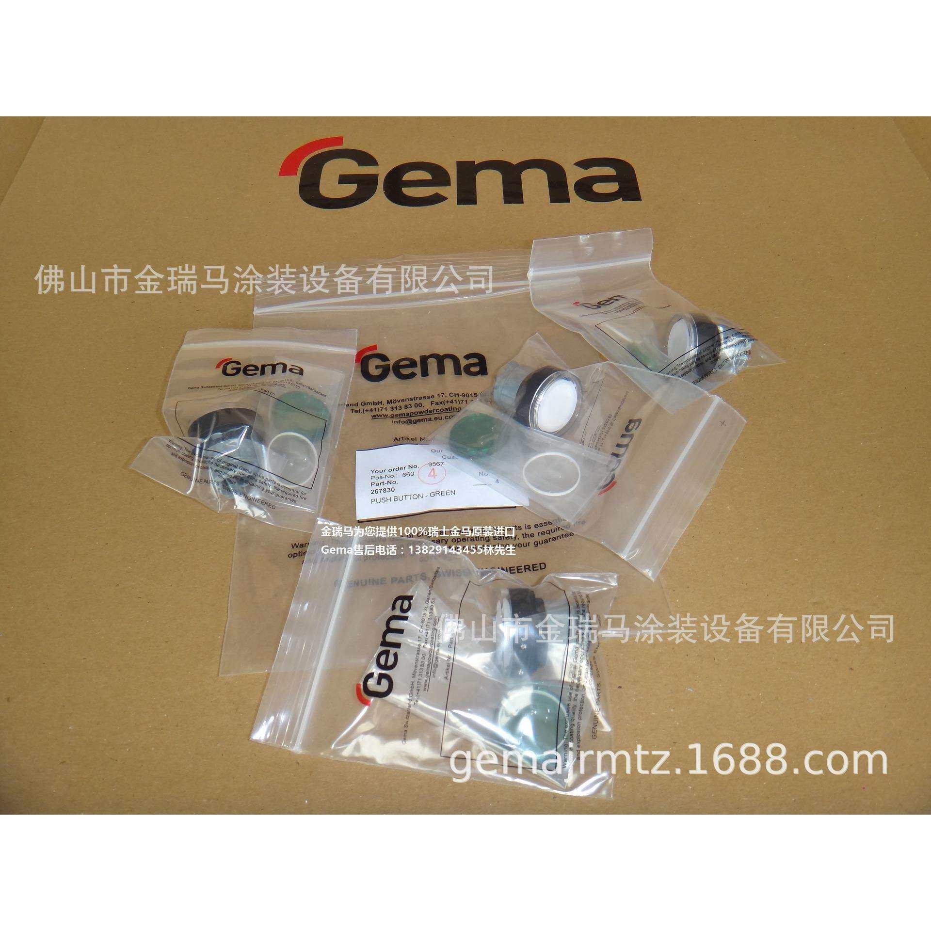 供应瑞士金马EZ02 Push button - green 按钮开关 267830