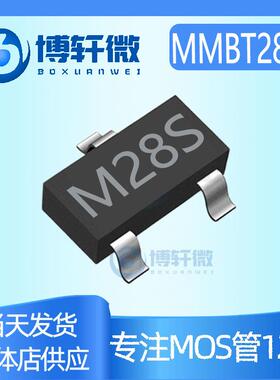 贴片三极管MMBT28S M28S SOT-23 NPN信号晶体管 优势现货供应