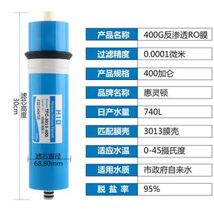 HID四百加仑惠灵顿ro反渗透膜3013-400G商用机自动售水机进口膜片