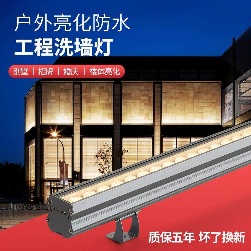 led洗墙灯户外防水建筑桥梁亮化硬灯条外墙照明条形线条射灯厂家
