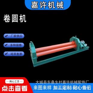 不锈钢板半自动机械式卷圆机全自动液压卷板机小型电动三辊卷板机