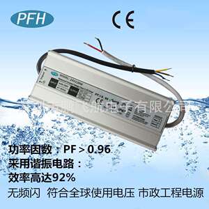 鹏飞航高端系列12V120W防水电源足功率无频闪 PF≥0.96 质保三年