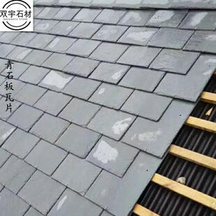 青石板瓦片生产厂家凉亭别墅屋顶石板瓦欧式复古防水隔热石板瓦