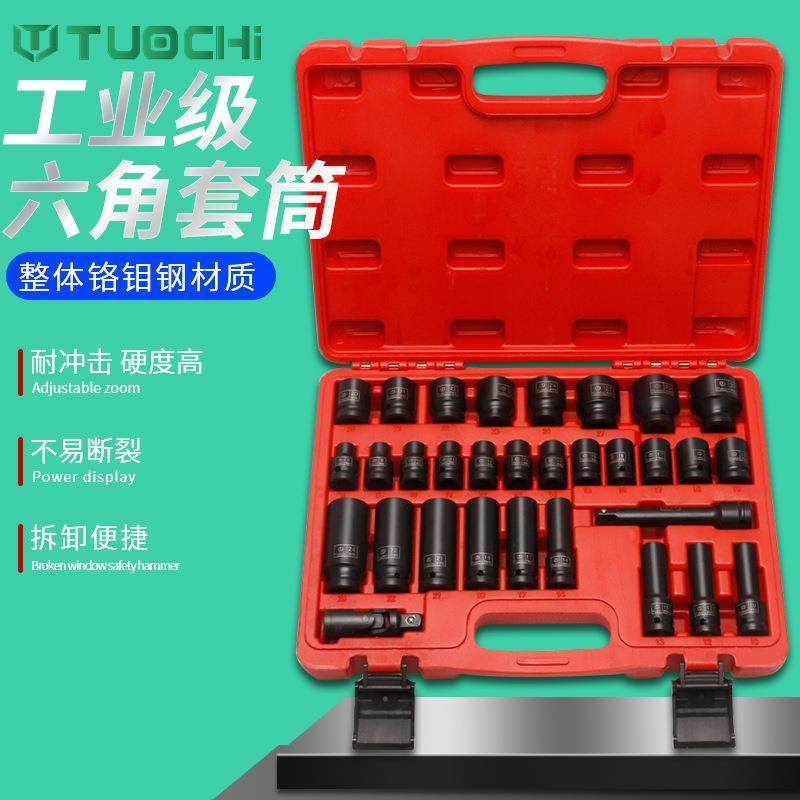 1/2小风炮套筒六角气动加长大飞套筒头扳手轮胎31件套筒汽修组,鲜花速递/花卉仿真/绿植园艺,割草机/草坪机,淘宝优惠券,粉丝福利购,淘宝优惠卷