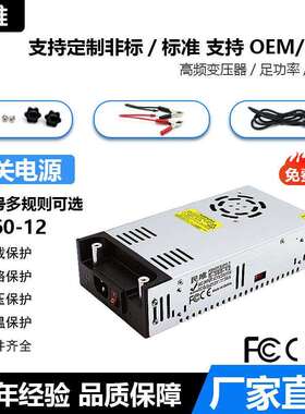 360W稳压电源AC110V-220V转DC12V24V48V60V360W灯箱模组开关电源