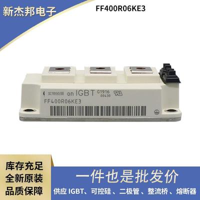 功率IGBT高频IGBT FF400R06KE3 FF450R12KE4 FS100R12KE3_B3