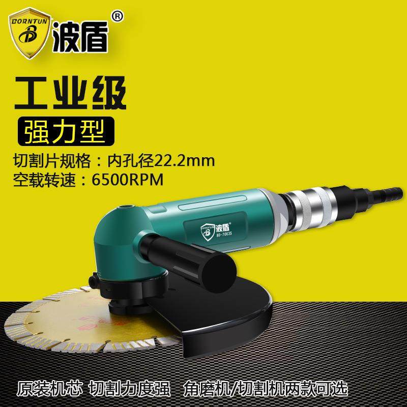 波盾 9吋230mm 气动角磨机 风动手磨机 角向气动砂轮机 BD-7063,鲜花速递/花卉仿真/绿植园艺,割草机/草坪机,淘宝优惠券,粉丝福利购,淘宝优惠卷