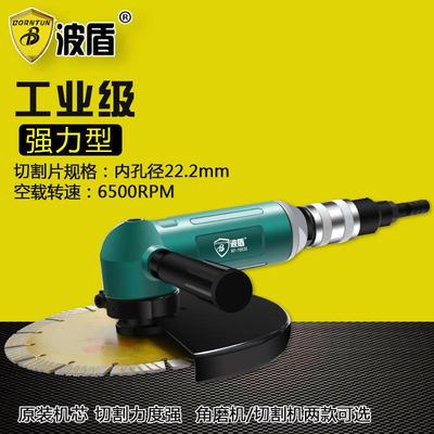波盾 9吋230mm 气动角磨机 风动手磨机 角向气动砂轮机 BD-7063