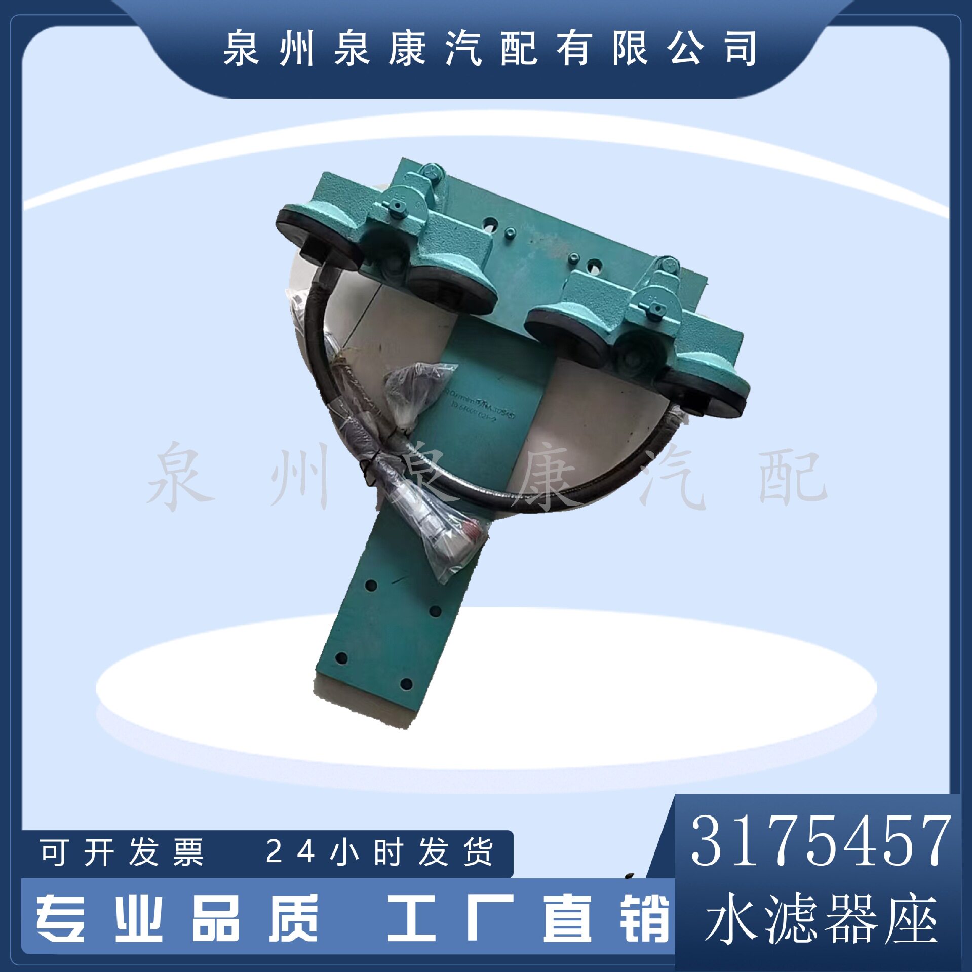 发动机配件k19k38发电机组零件水磊座总成3175457