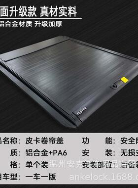 适用FordF1505.5 6.5 RangerT6皮卡卷帘盖后货厢盖改装手动卷帘盖