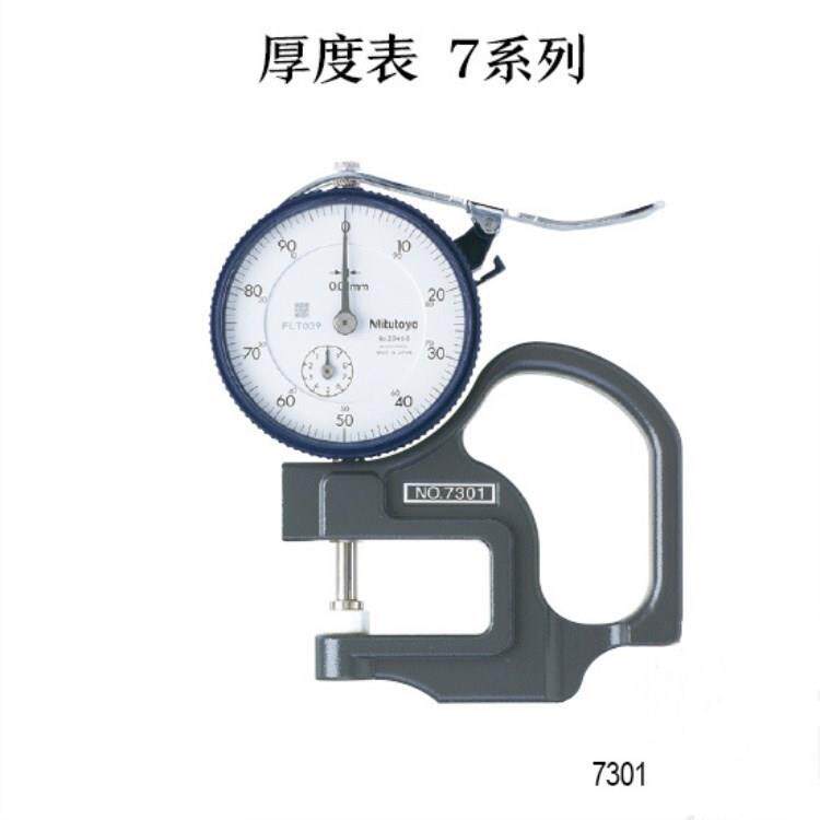 三丰7301指针式厚度表具快速稳定测量特点 指针式厚度表百分表