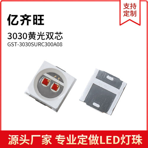 3030黄光色灯贴片LED灯珠发光二极管3030超高亮1W金线铜支架2-4V