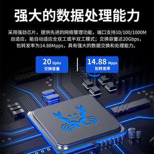 联果全千兆2光8电交换机二层管理型支持VLAN端口镜像带console口