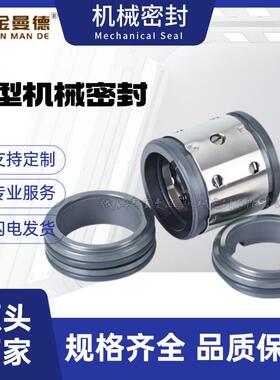 现货供应 HSWH65-50-20S/HSWH80-65-160/HSWV200-150-35B机械密封