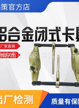 耐张绝缘子铝合金闭式卡具电力施工铝合金闭式卡防触电导线端卡