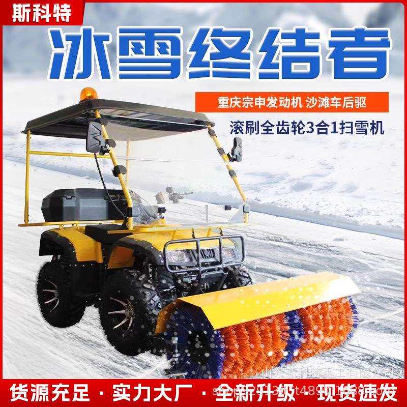 座驾式小型扫雪车家用大棚电动物业抛雪驾驶装载式清雪除雪车