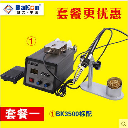 BK3500自动送锡机脚踏焊锡机送锡电烙铁焊接出锡机送锡焊台