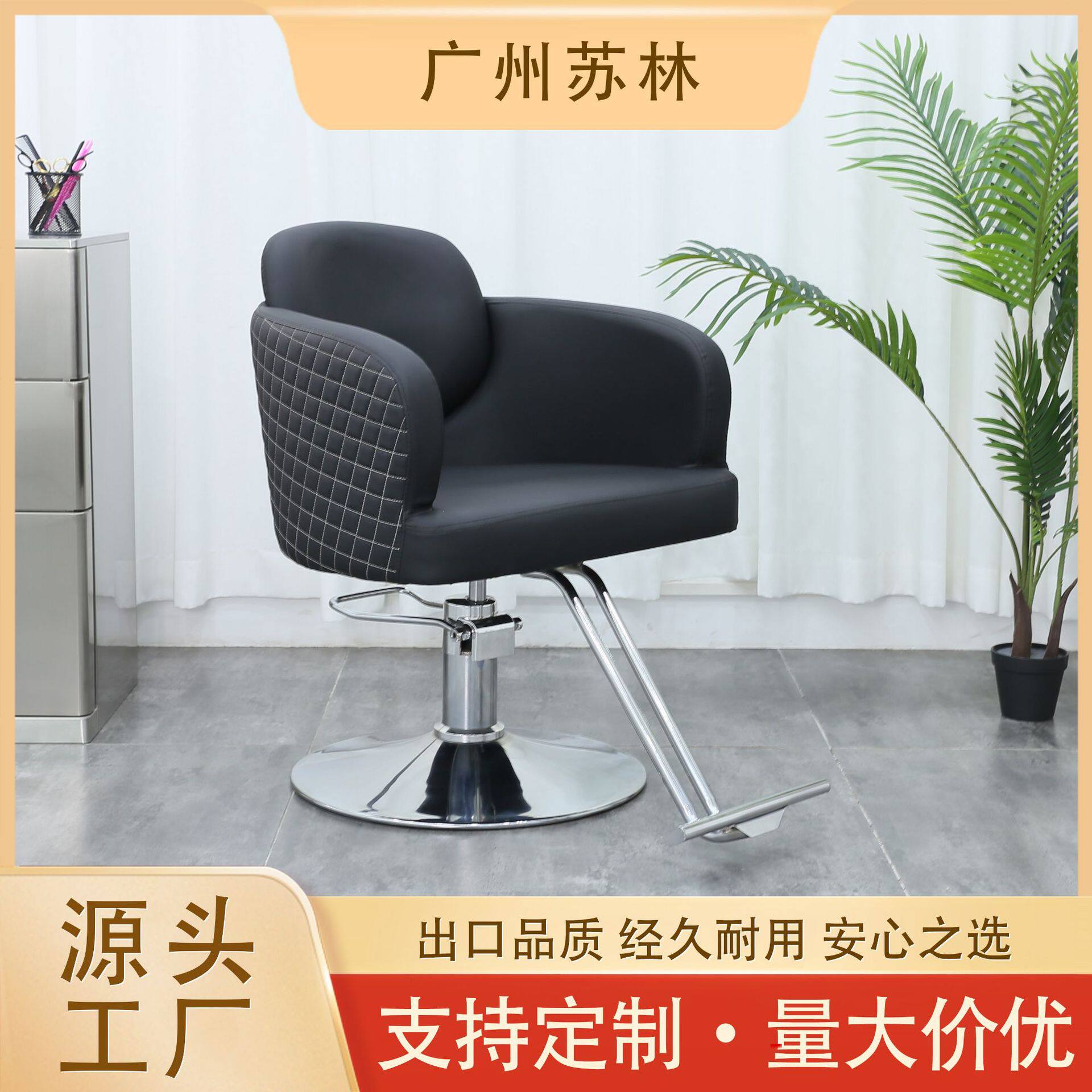 美发椅理发店专用发廊椅理容椅剪发椅升降旋转时尚轻奢烫染椅