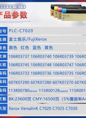 适用106R03737施乐C7025粉盒VersaLink C7020复印机墨盒C7030鼓架