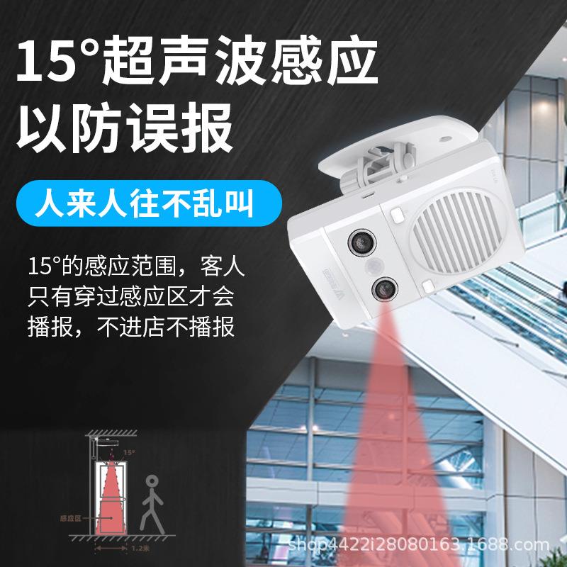 雷达感应语音提示器扶梯出入口开门提醒进门播报报警器迎宾智能