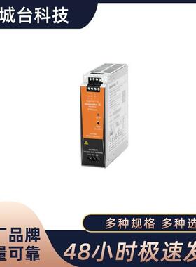 Weidmüller魏德米勒开关电源PRO MAX 120W 12V 10A