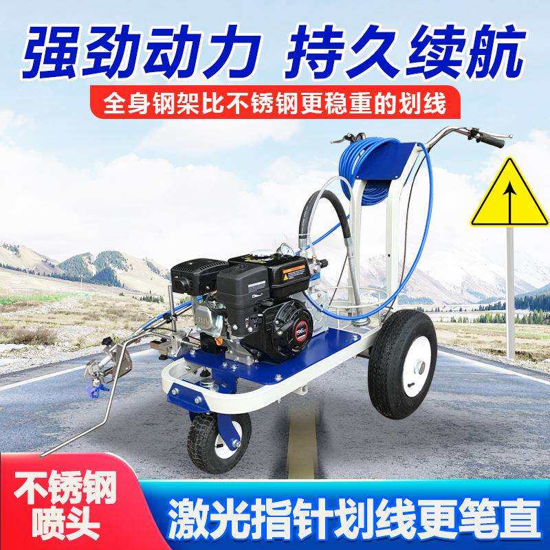 手推式塑胶跑道划线机 冷喷式道路标线机 汽油动力小区车位划线机