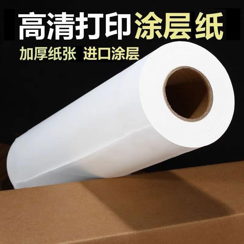 艺术微喷打印纸山水字画可加厚国展作品涂层长卷画芯纸高清宣纸