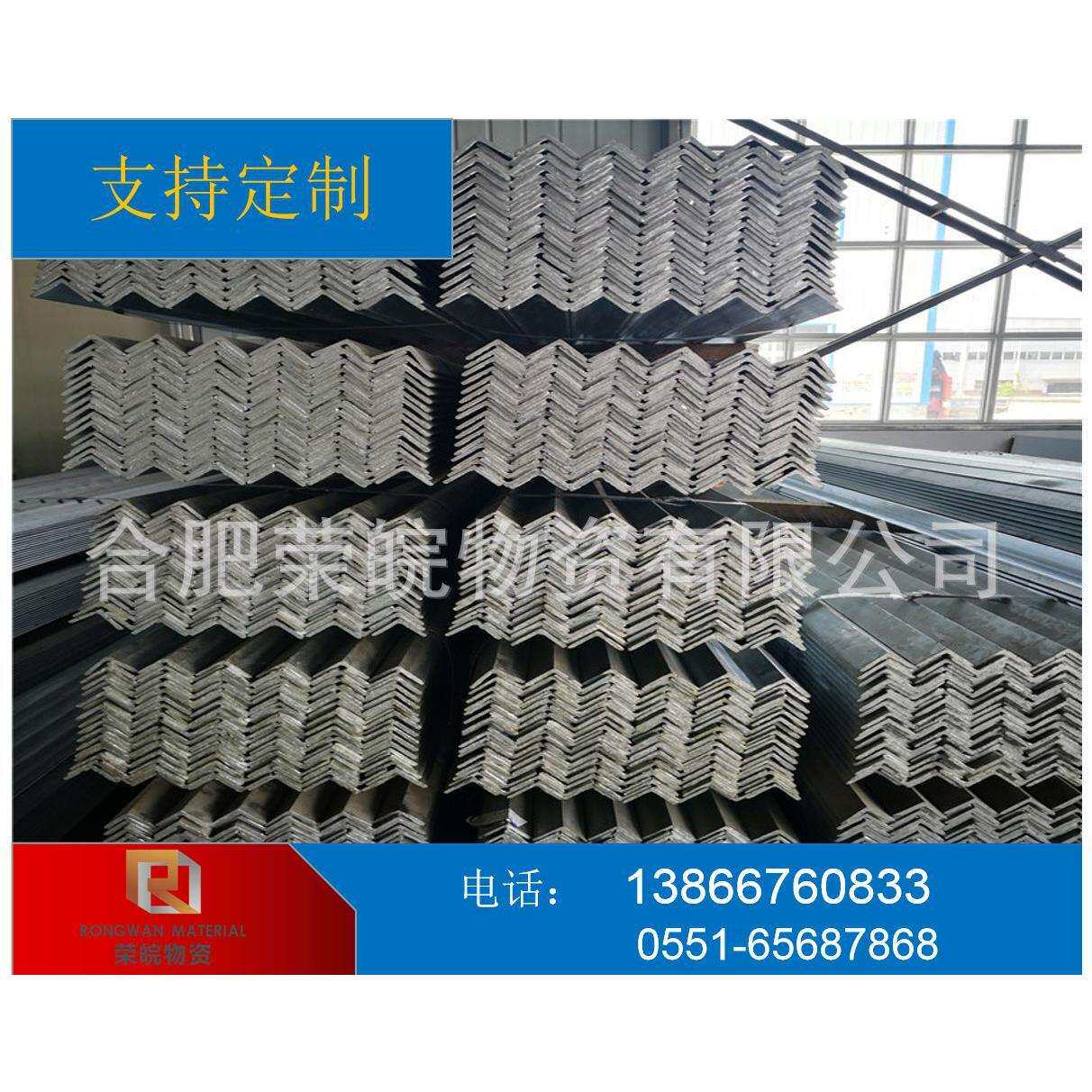 合肥现货 热镀锌角钢角铁 不等边三角钢 角铁货架角钢型材