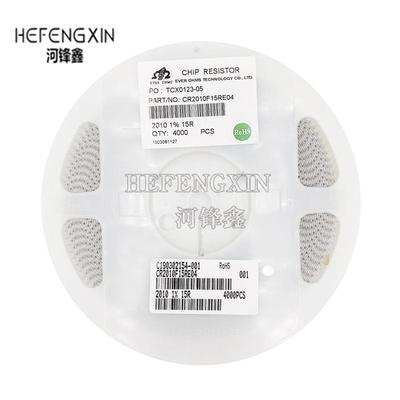 2010 贴片电阻 1%精度 649K 680K 750K 820K 910K 1M 一盘4000PCS