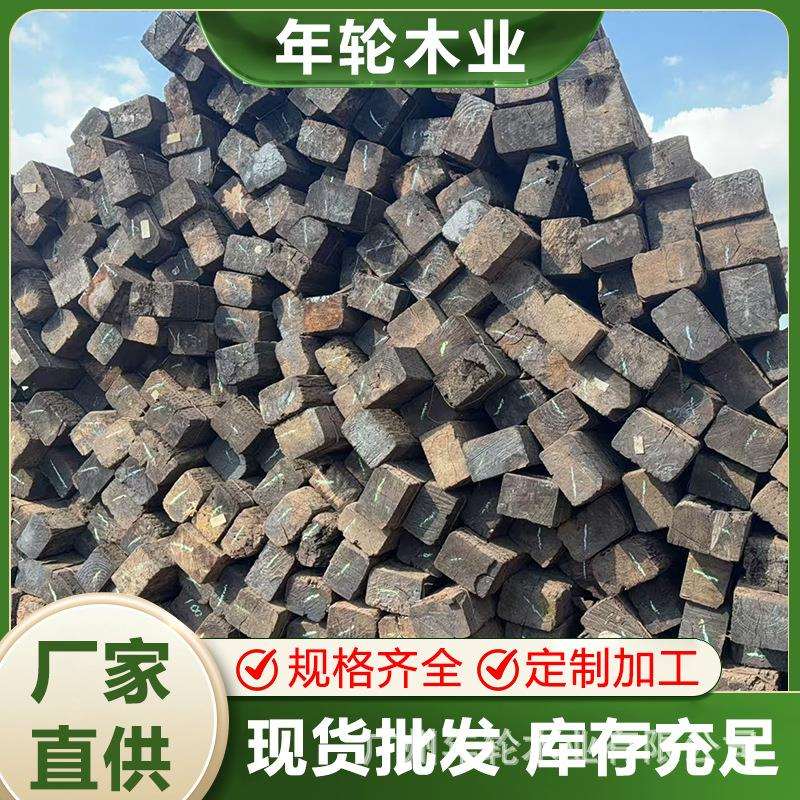 废旧火车枕木广州带把吊车垫脚铁路浸油垫底枕木防腐高压浸油枕木