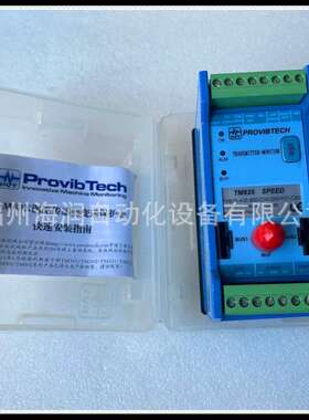 TM625-A00-B00-C00-D00-F01-G00 ProvibTech 派利斯 现货