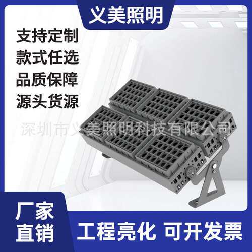户外亮化厂家直销216W288W432W768W六头组合大功率染色投光灯套件