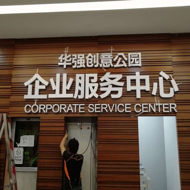 不锈钢背光字电镀古铜字亚克力焗漆字不锈钢钛金字树脂字无边字