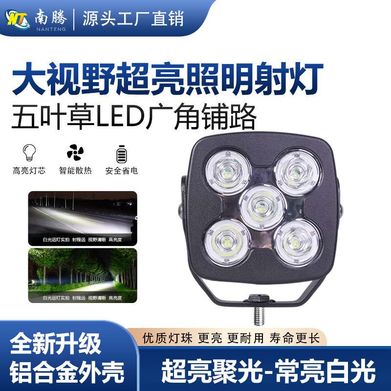 方形LED50w工作灯汽车射灯越野车灯改装车灯货车灯工程车灯车